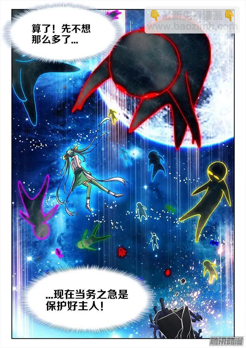 289、猛虎出笼！-第285话