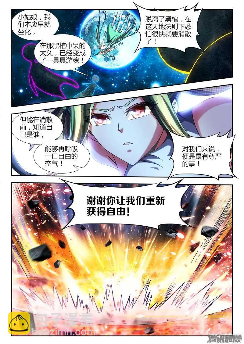 289、猛虎出笼！-第285话