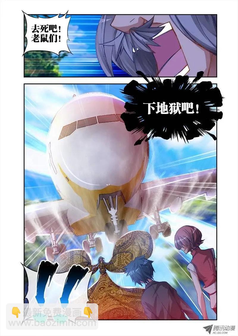 第29回 灵儿-第29话