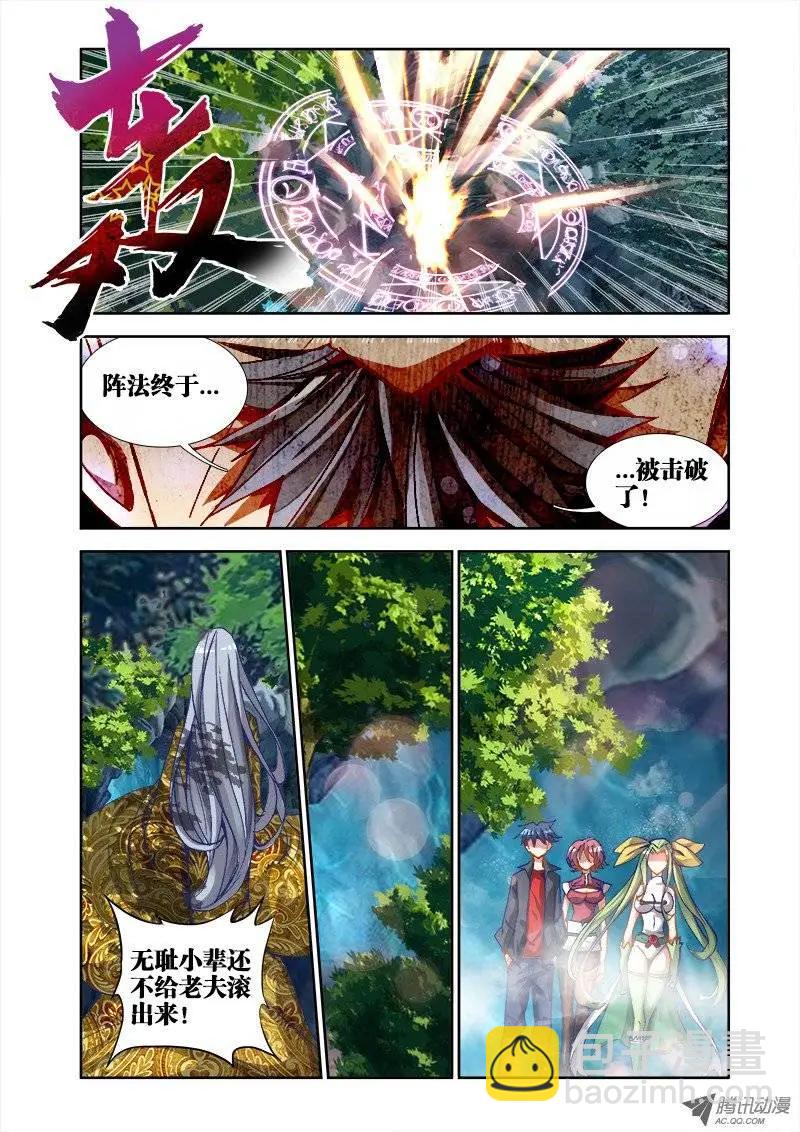 第29回 灵儿-第29话