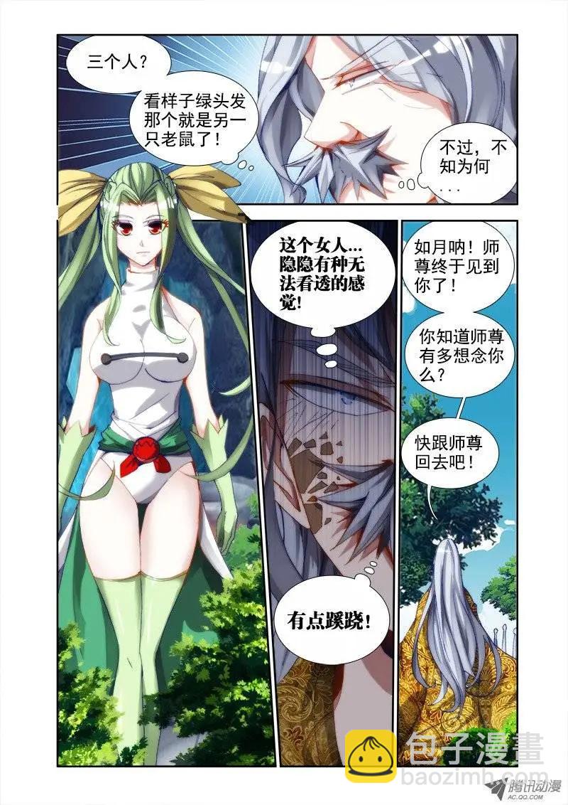 第29回 灵儿-第29话