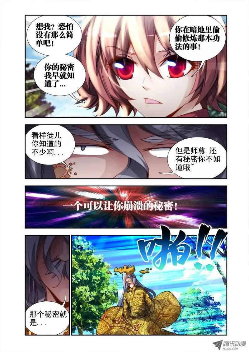 第29回 灵儿-第29话