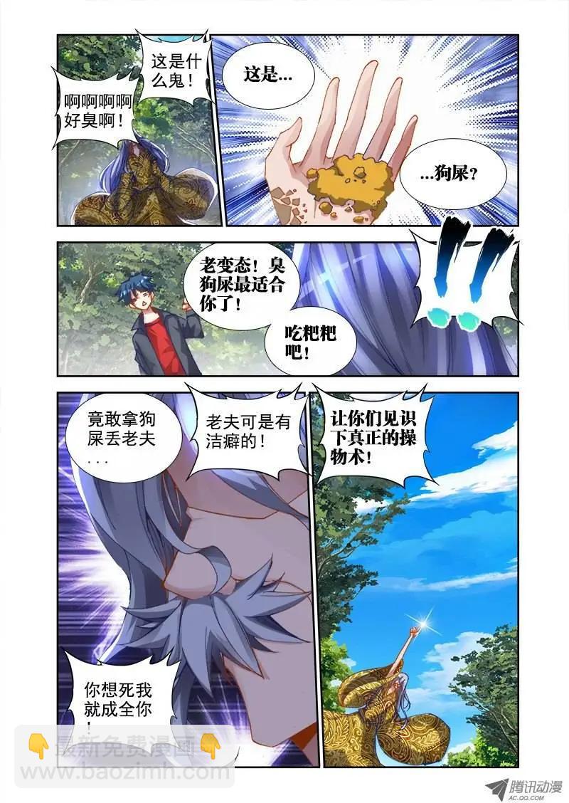 第29回 灵儿-第29话