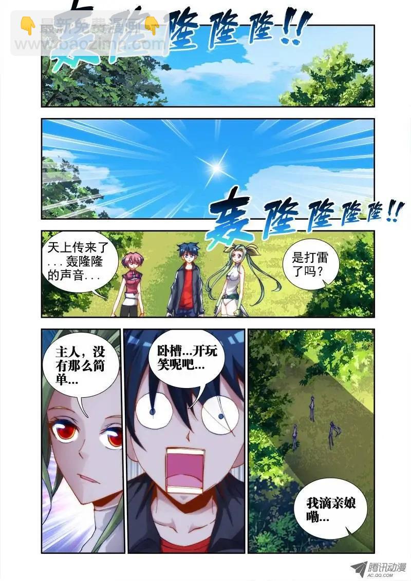第29回 灵儿-第29话