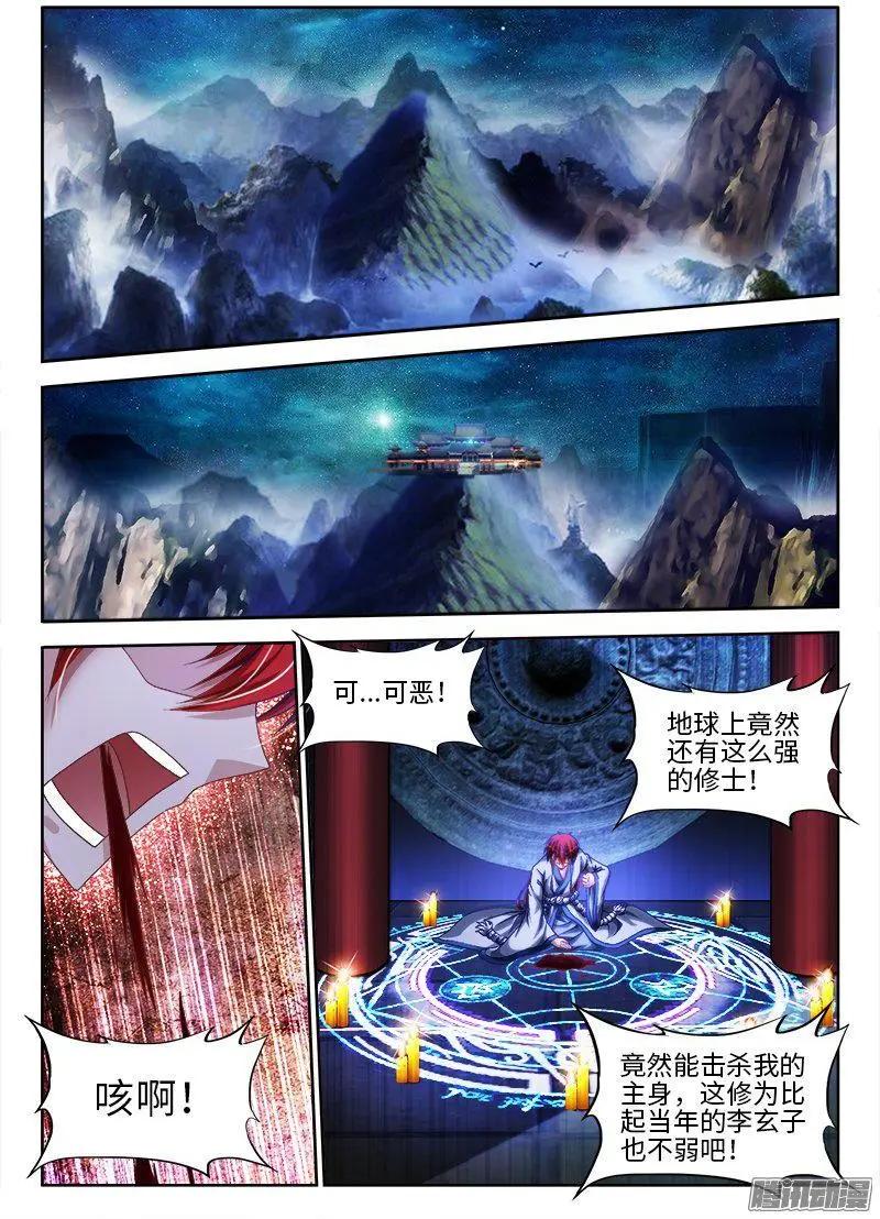 291、重启！-第287话