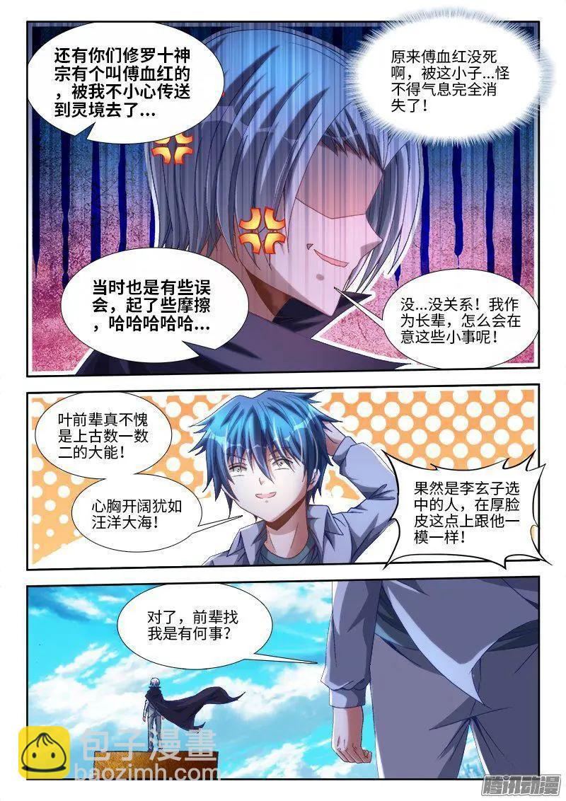291、重启！-第287话