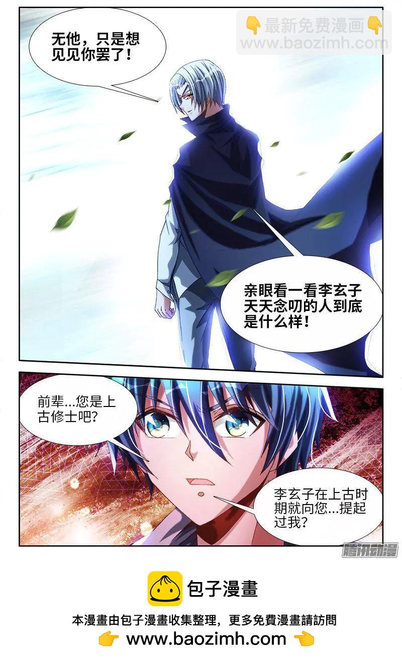 291、重启！-第287话