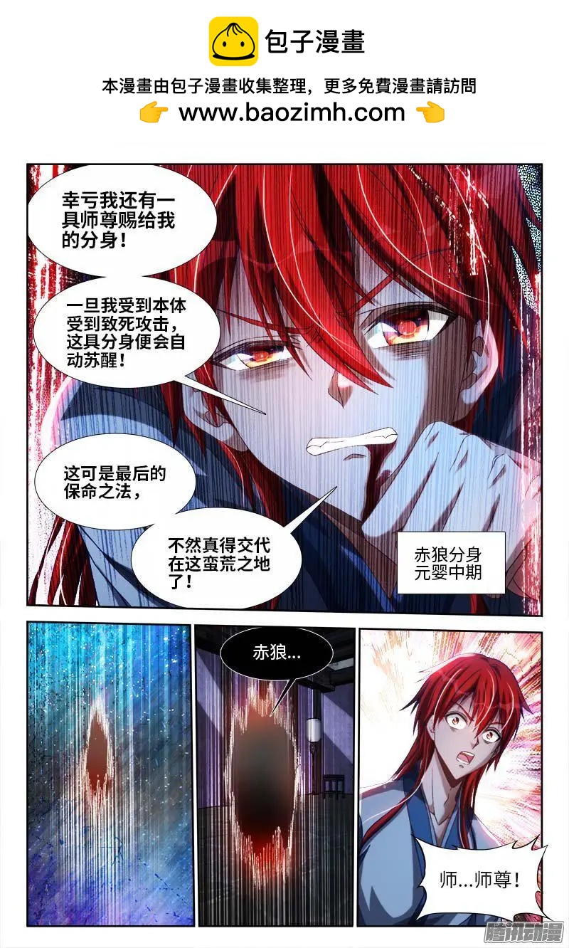 291、重启！-第287话