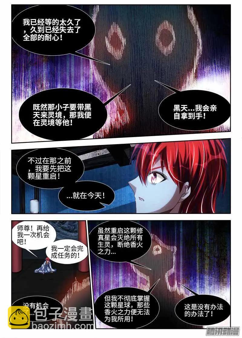 291、重启！-第287话