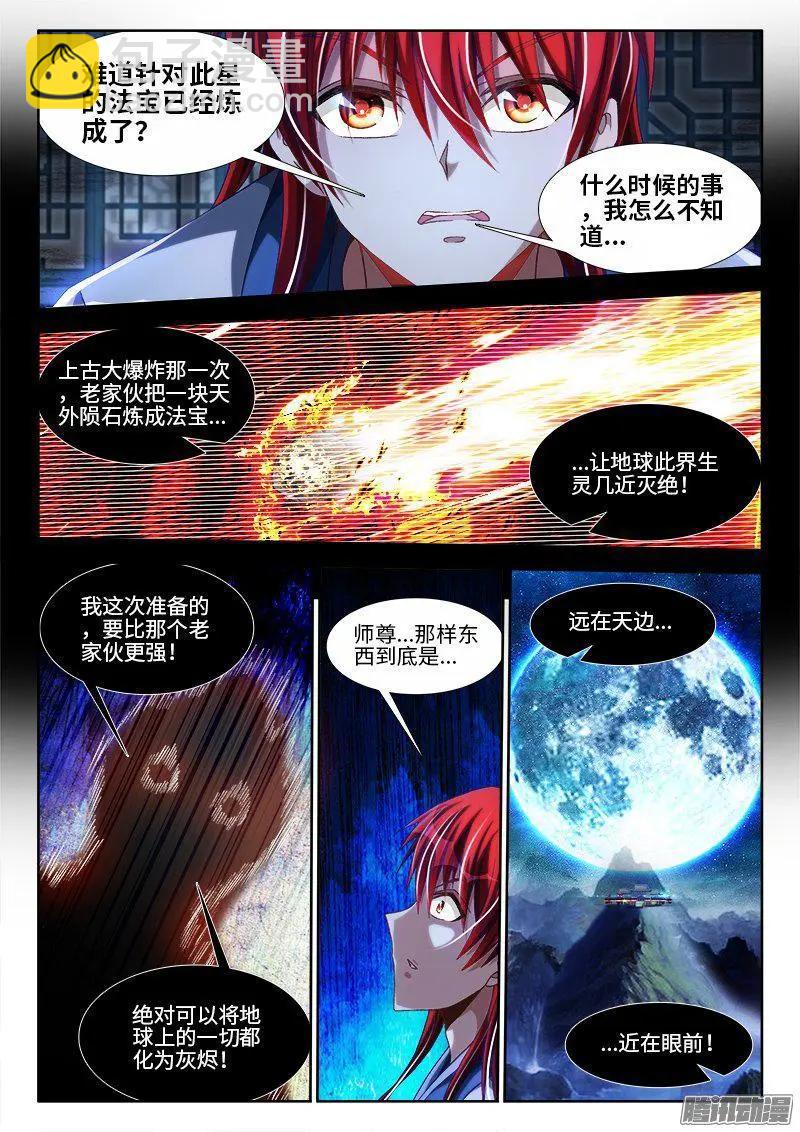 291、重启！-第287话