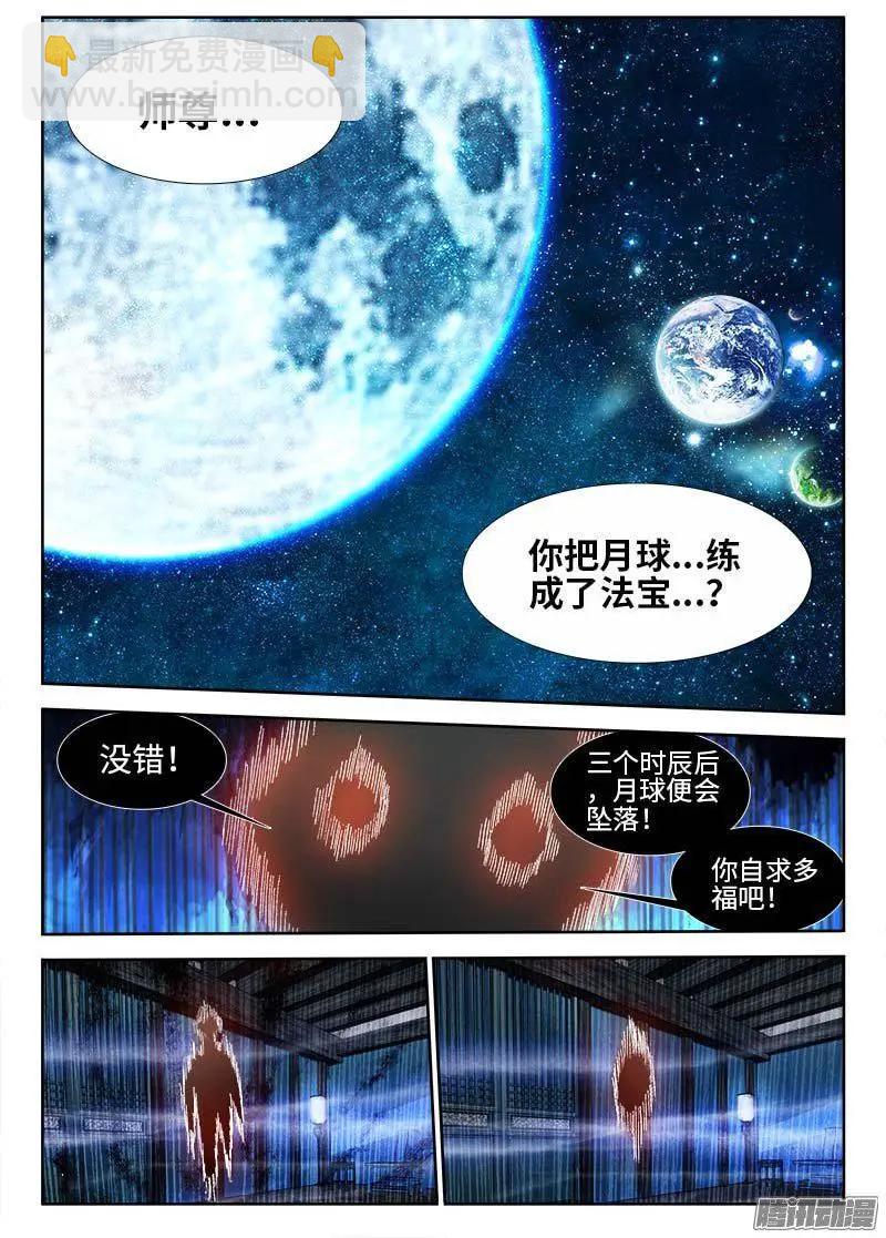 291、重启！-第287话