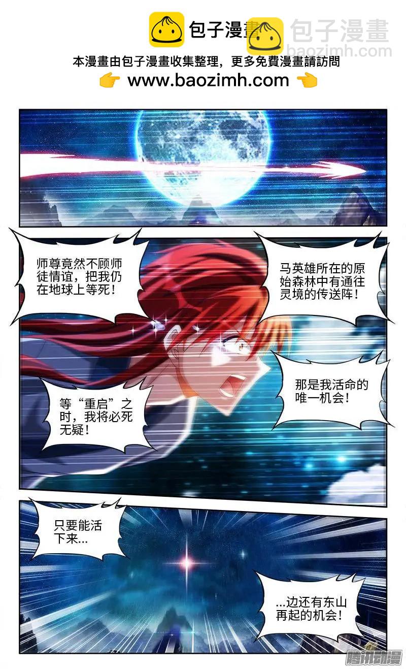 291、重启！-第287话