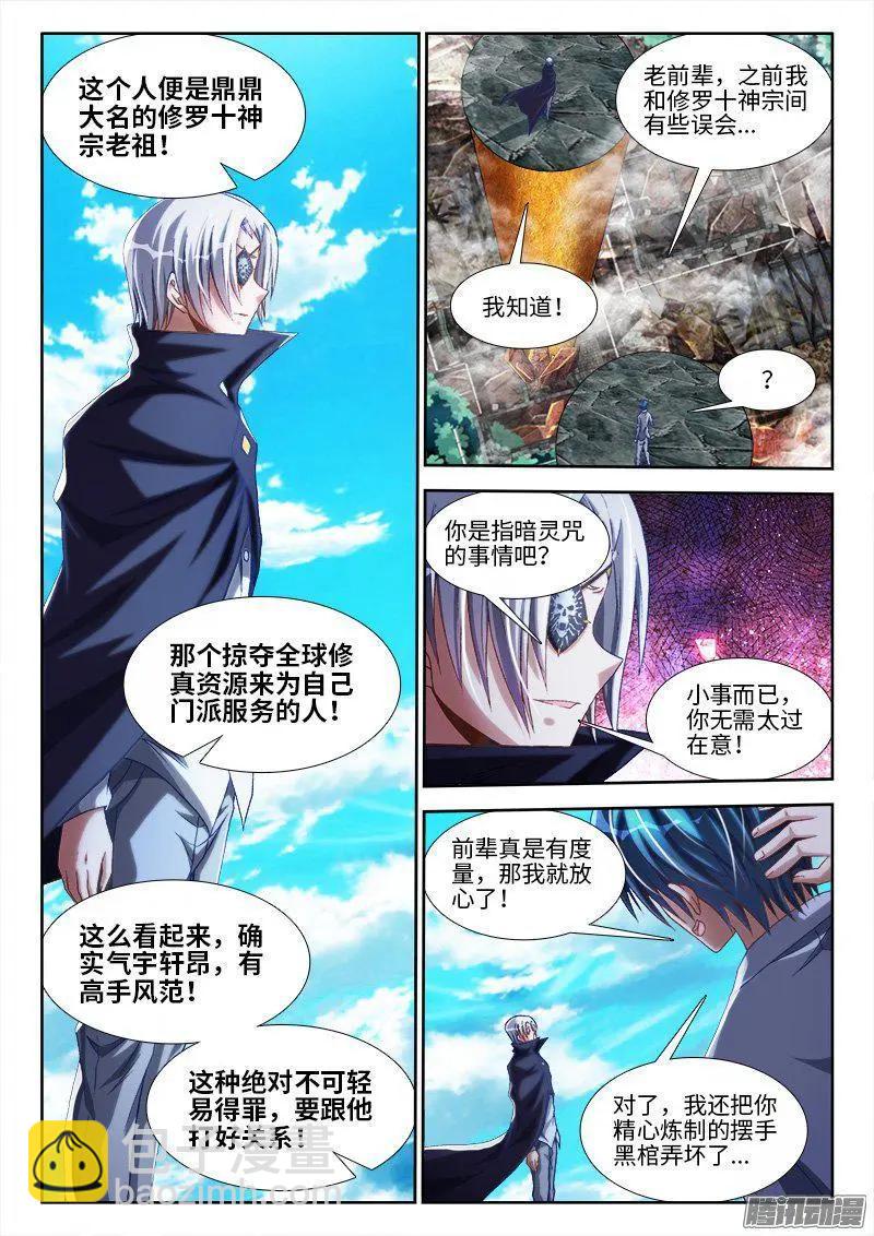 291、重启！-第287话