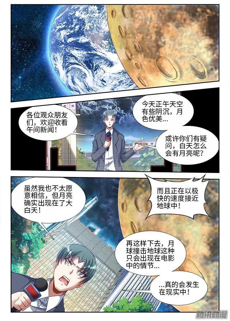 293、世界末日！-第289话