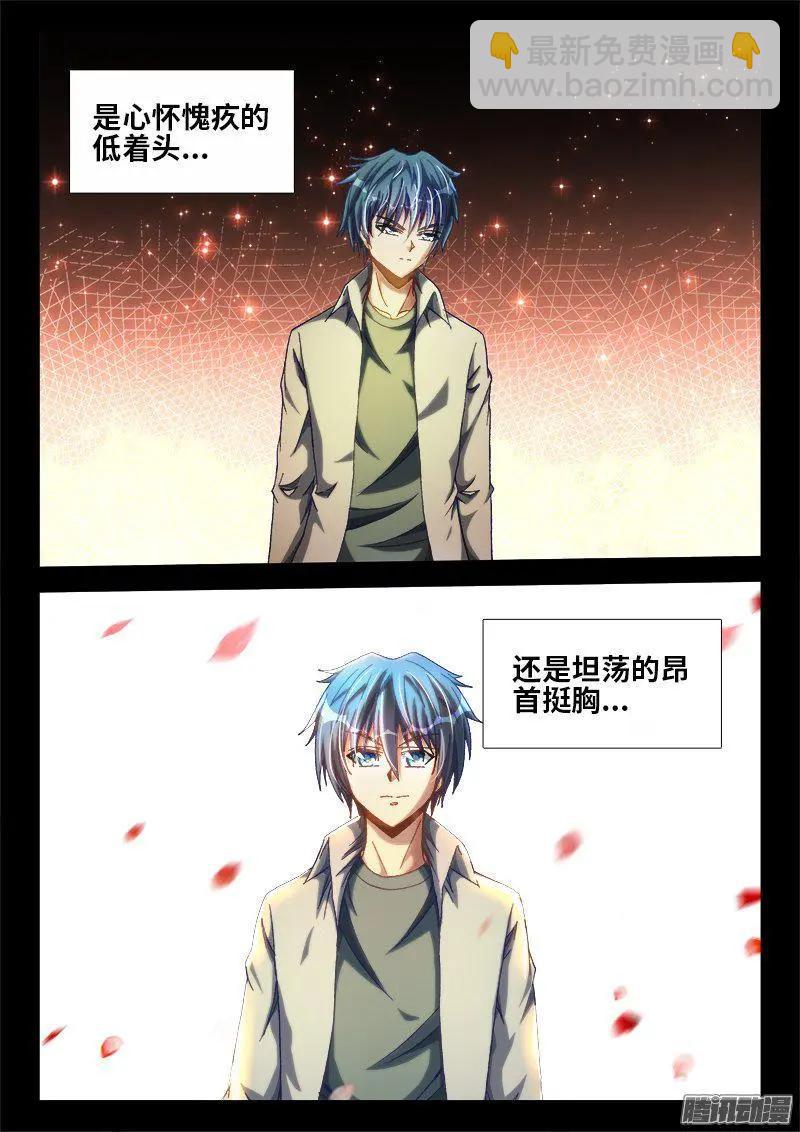 293、世界末日！-第289话