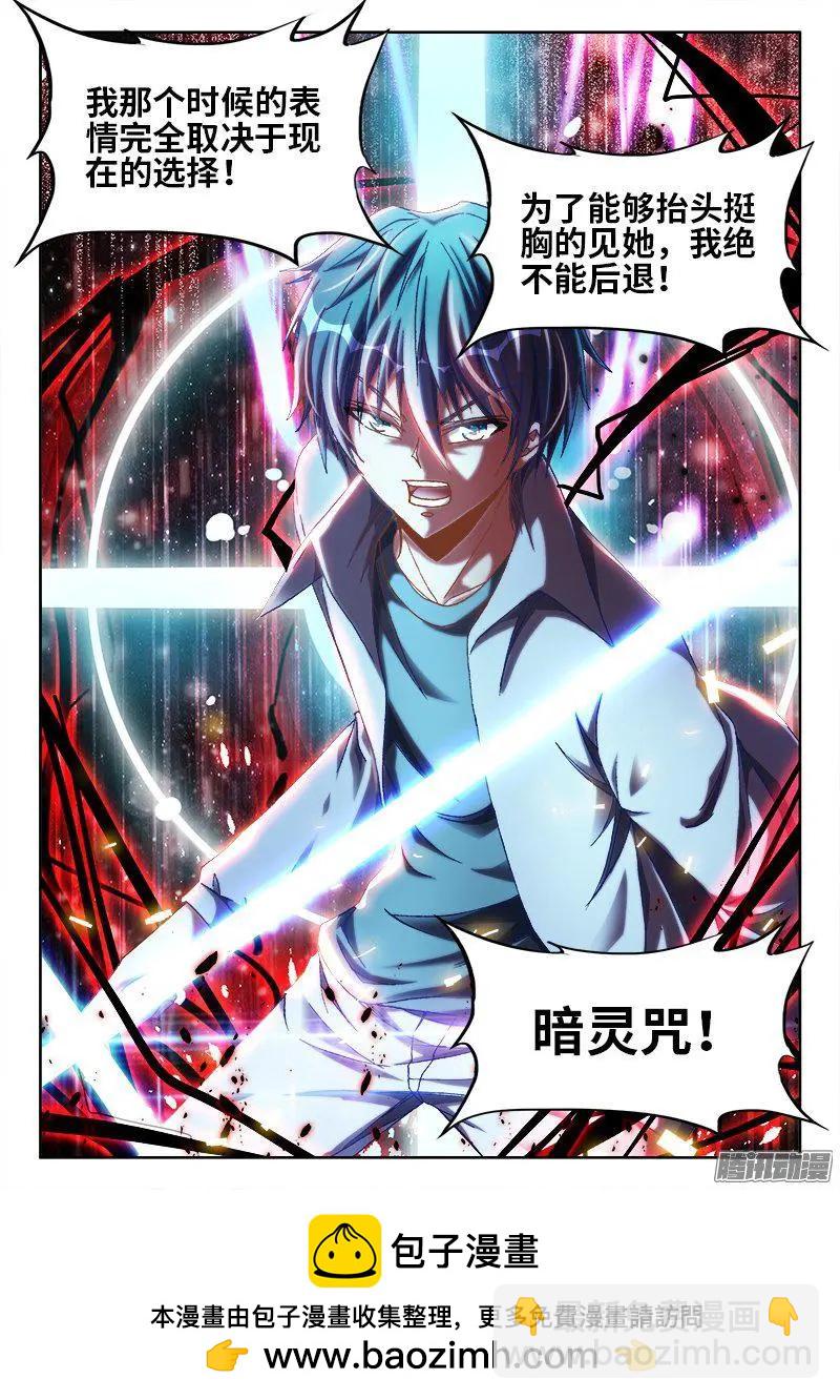 293、世界末日！-第289话