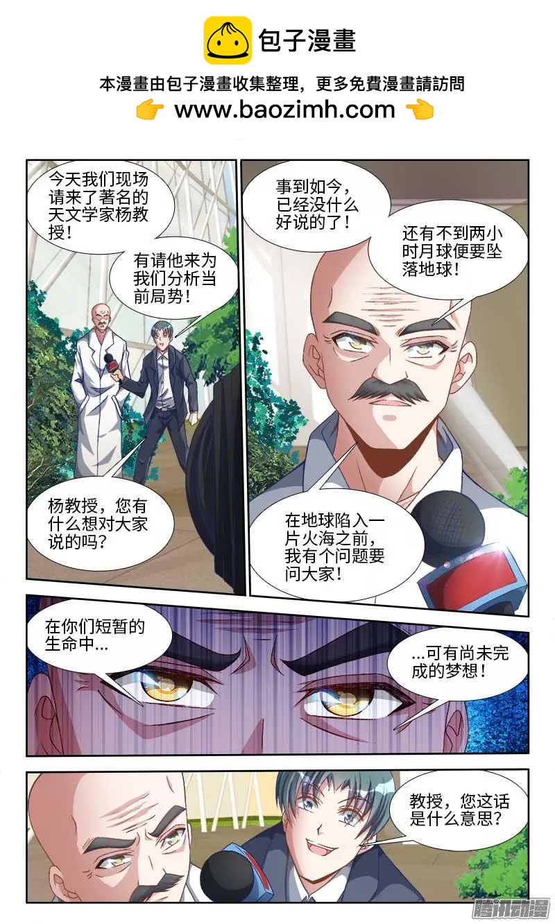 293、世界末日！-第289话