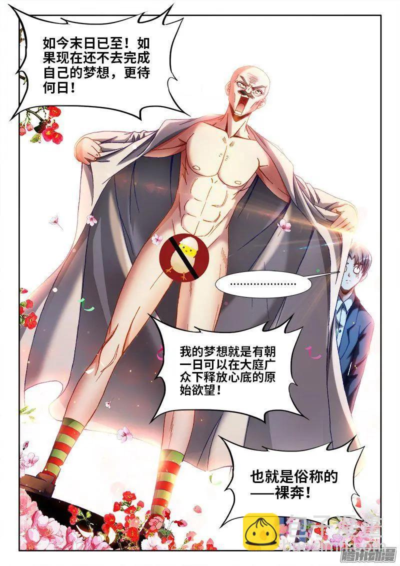 293、世界末日！-第289话