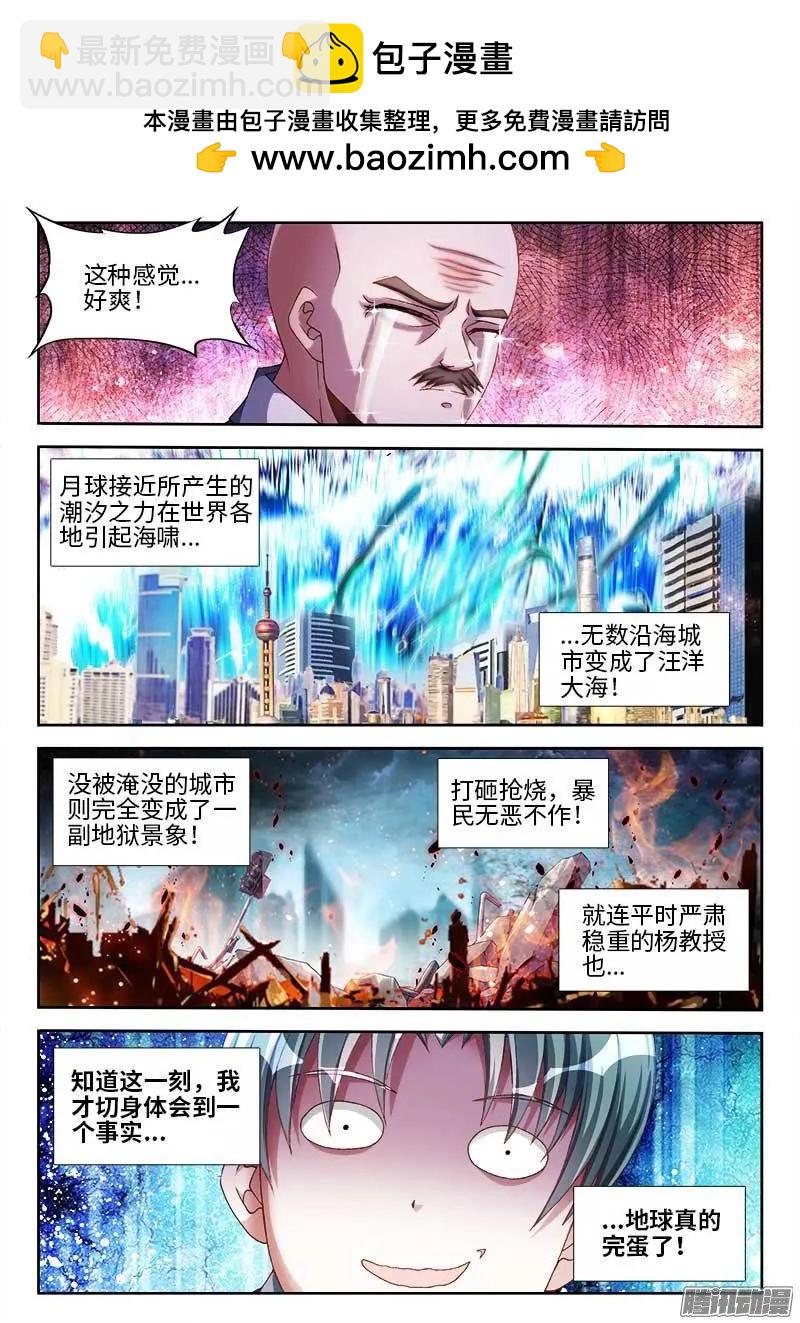 293、世界末日！-第289话