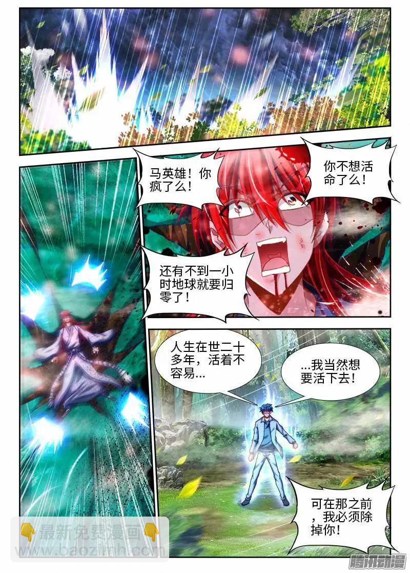 293、世界末日！-第289话