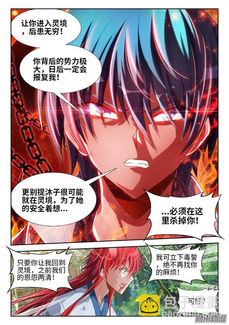 293、世界末日！-第289话