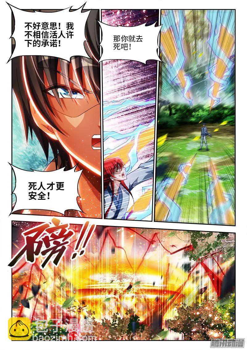 293、世界末日！-第289话