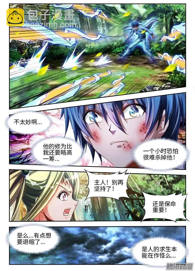 293、世界末日！-第289话