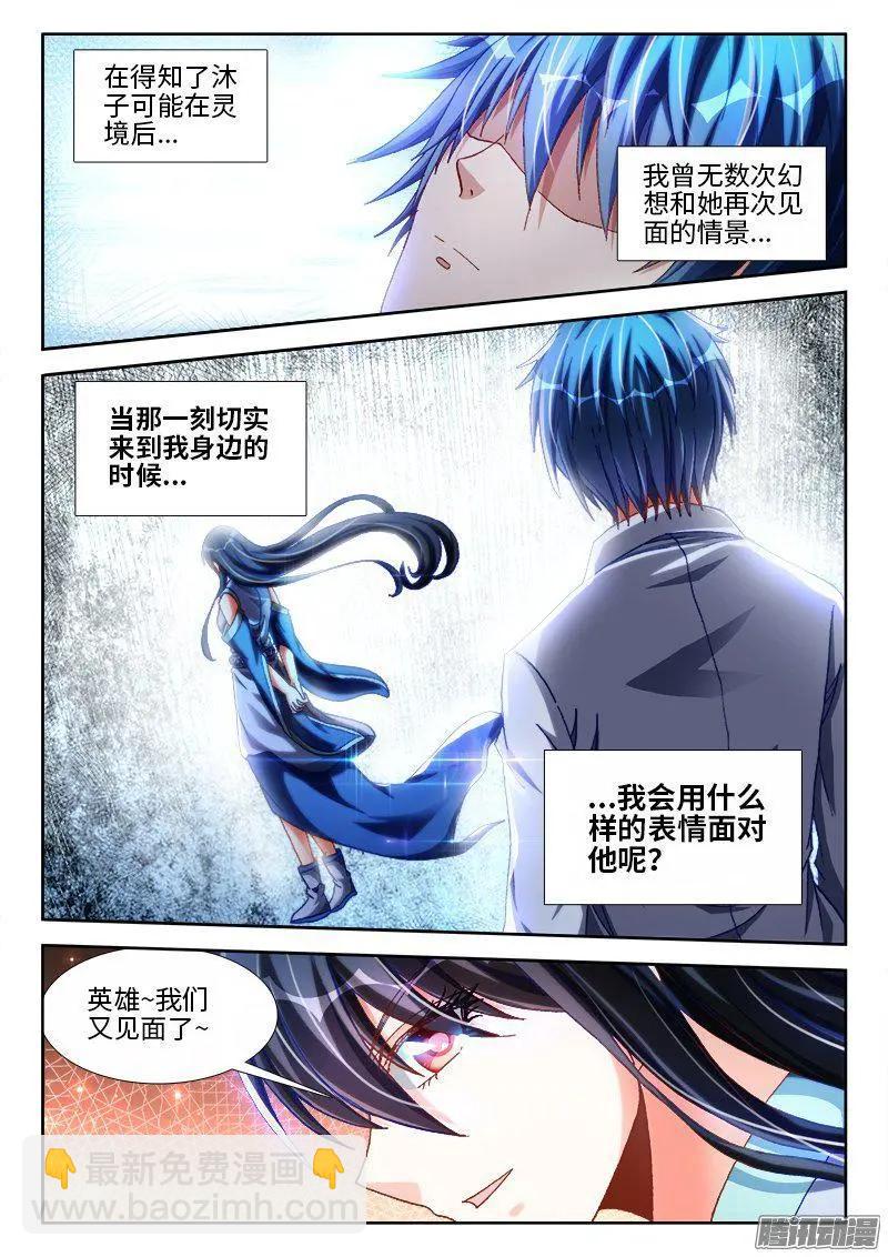 293、世界末日！-第289话