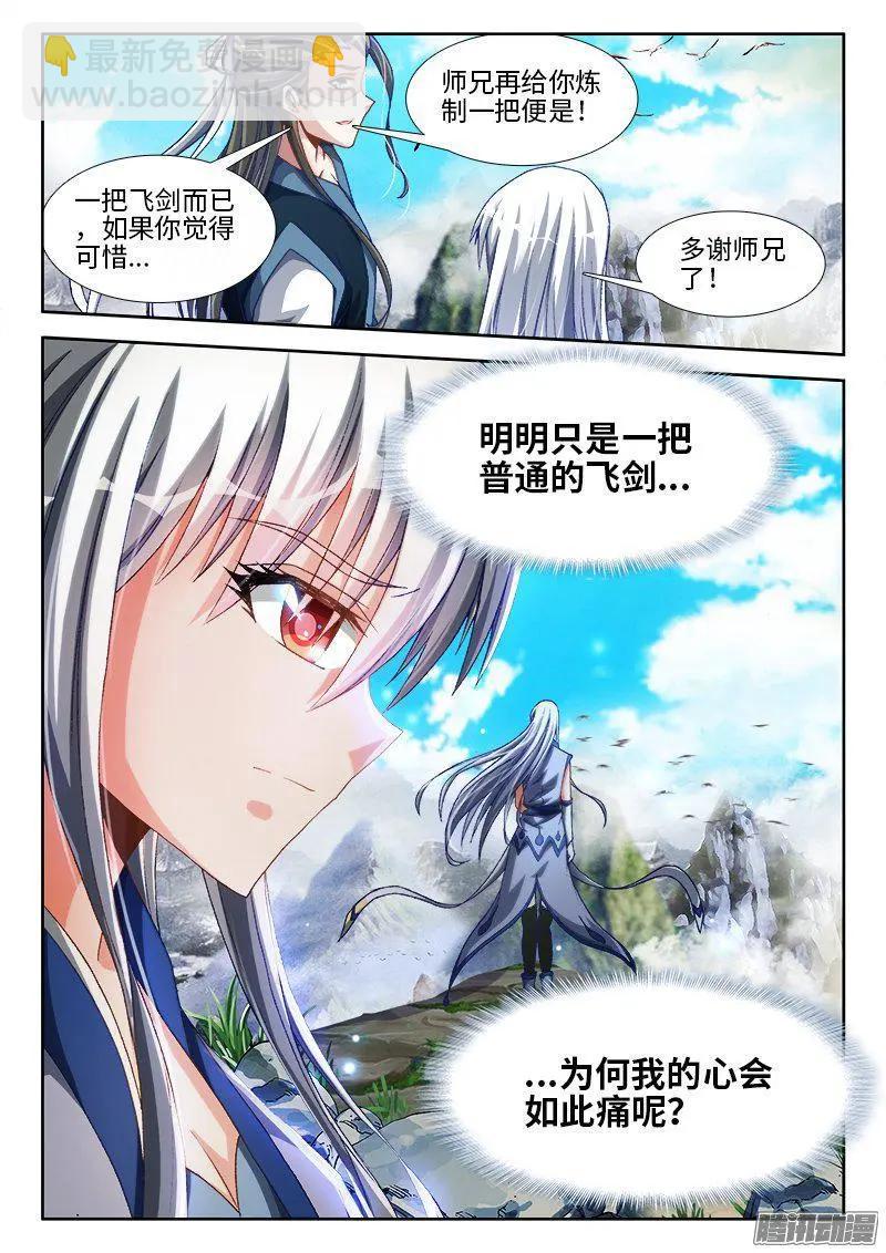 295、英雄陨落！-第291话