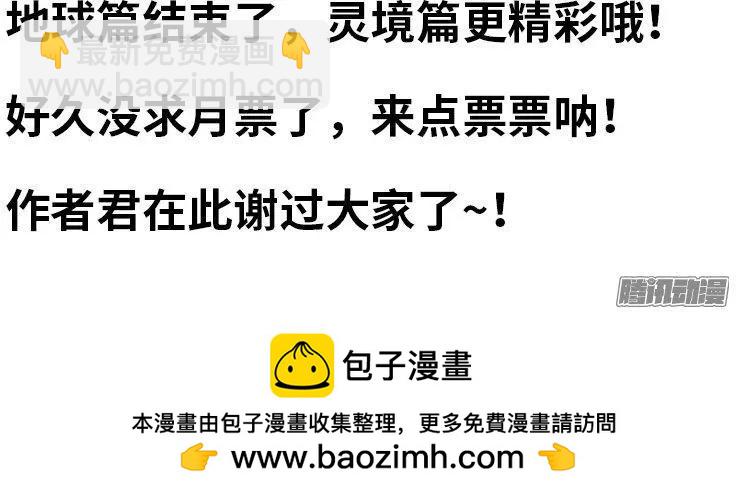 295、英雄陨落！-第291话