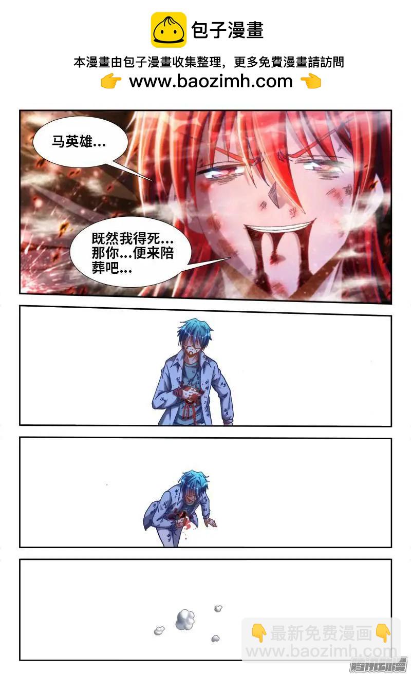 295、英雄陨落！-第291话