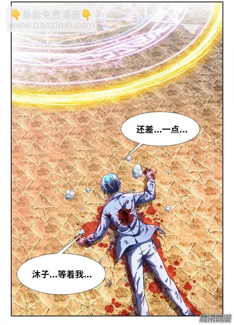 295、英雄陨落！-第291话