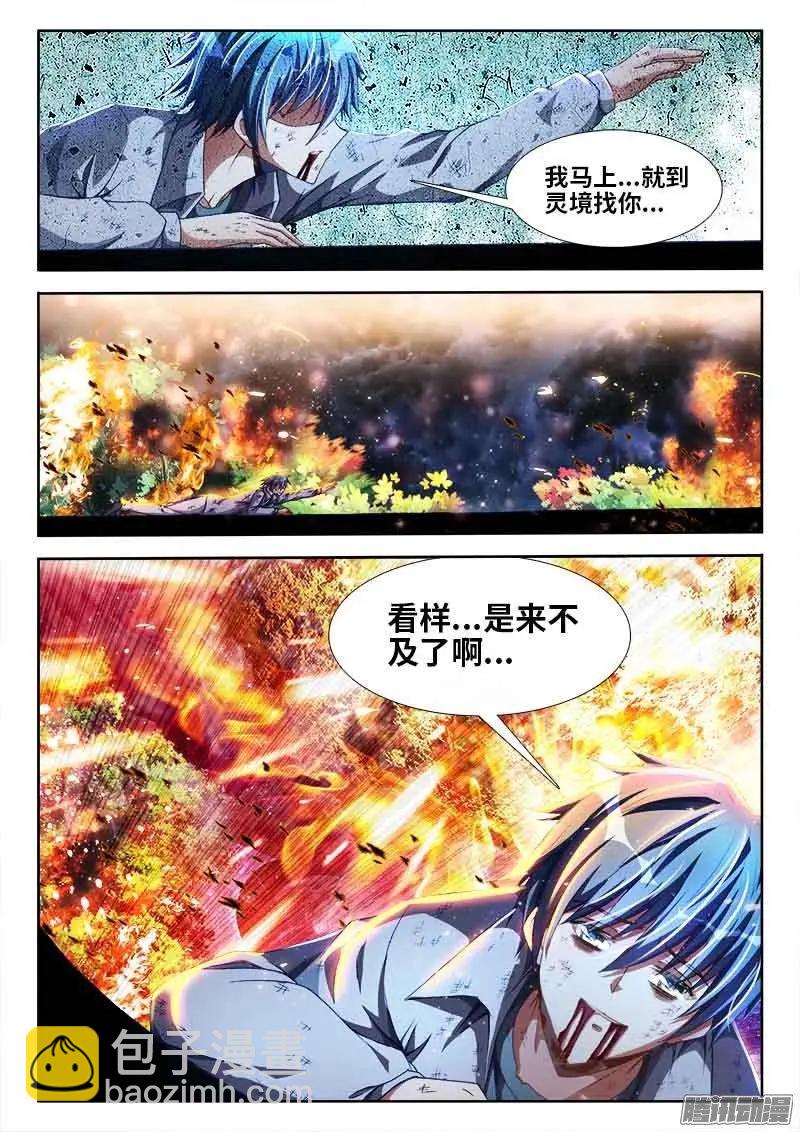 295、英雄陨落！-第291话
