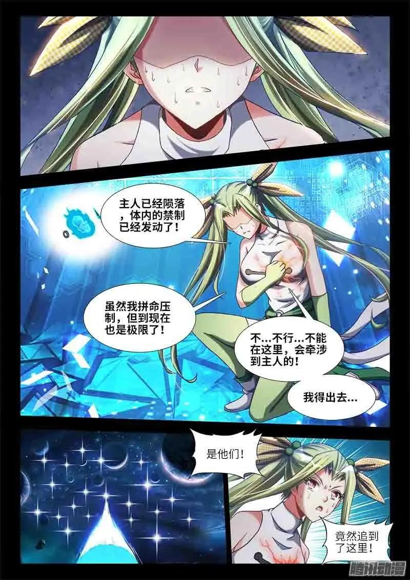 297 来到灵境！-第293话