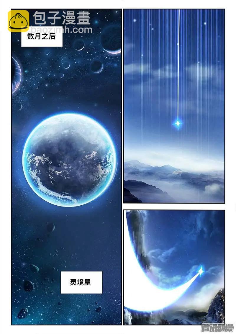 297 来到灵境！-第293话