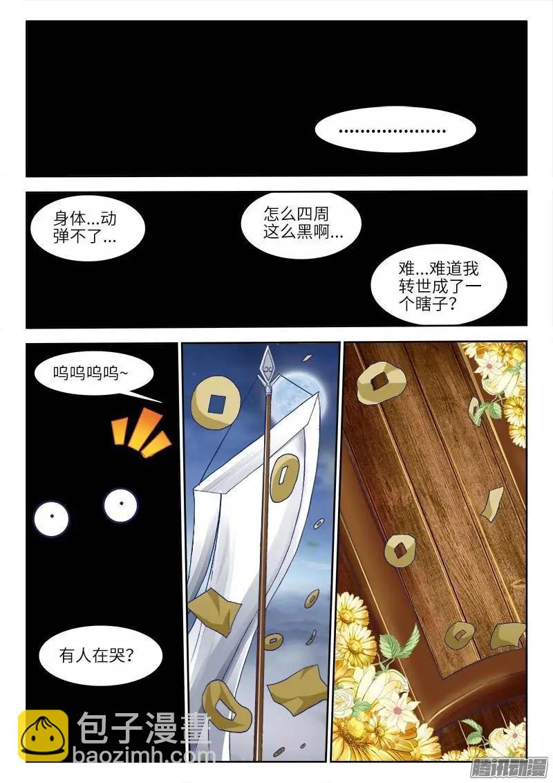 297 来到灵境！-第293话