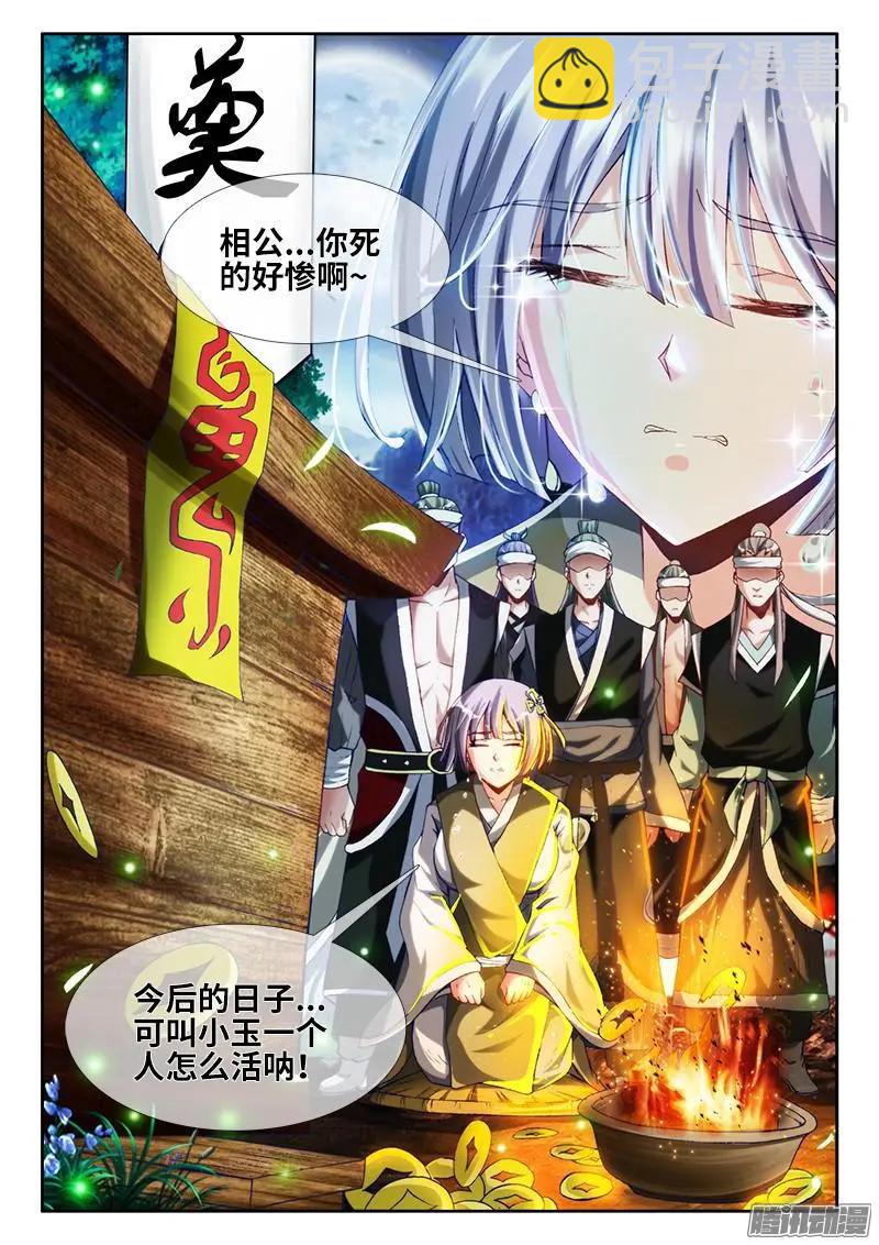 297 来到灵境！-第293话