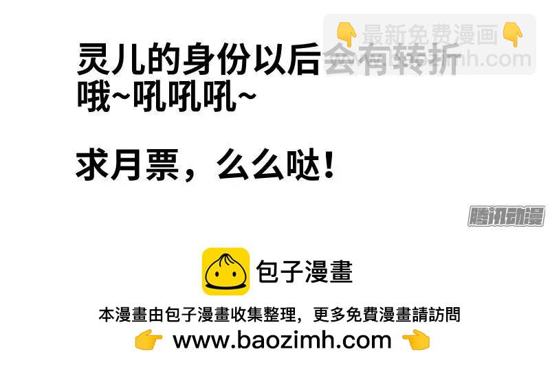297 来到灵境！-第293话
