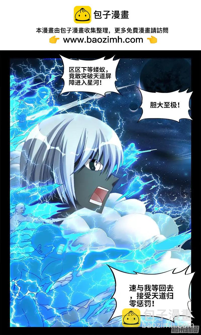 297 来到灵境！-第293话
