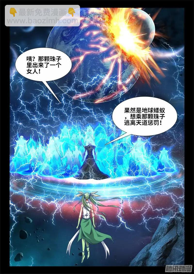 297 来到灵境！-第293话