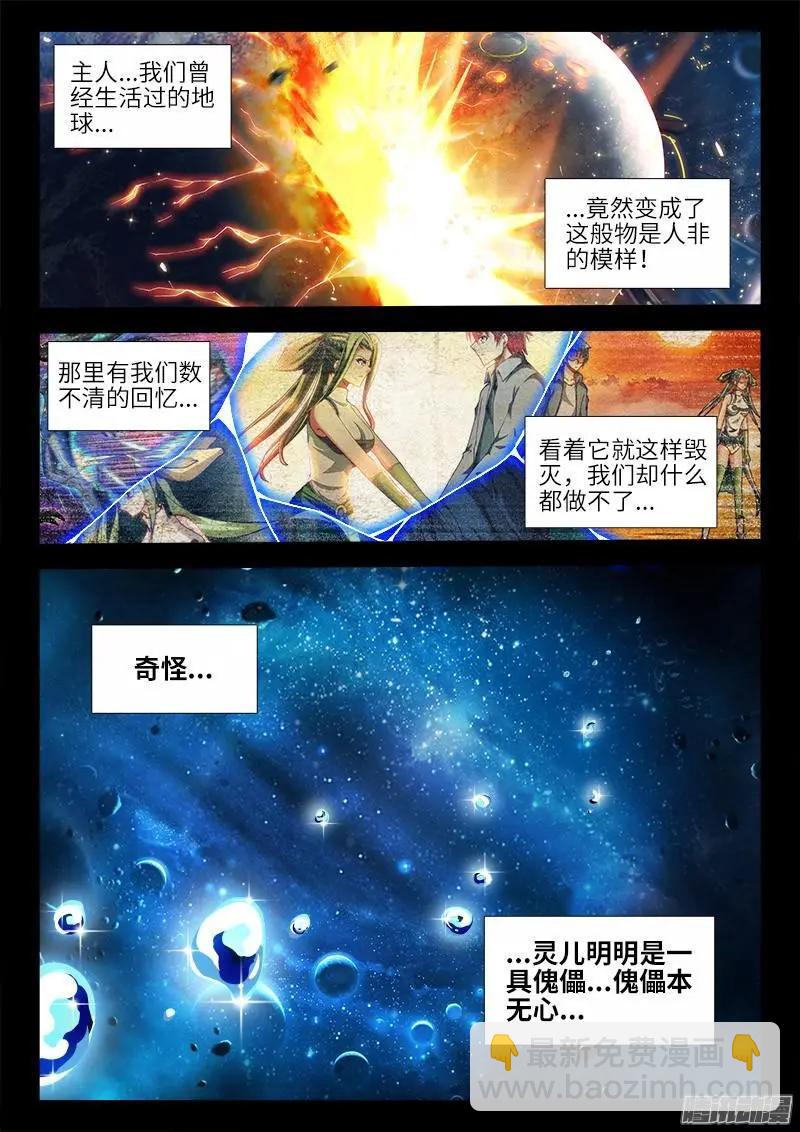 297 来到灵境！-第293话