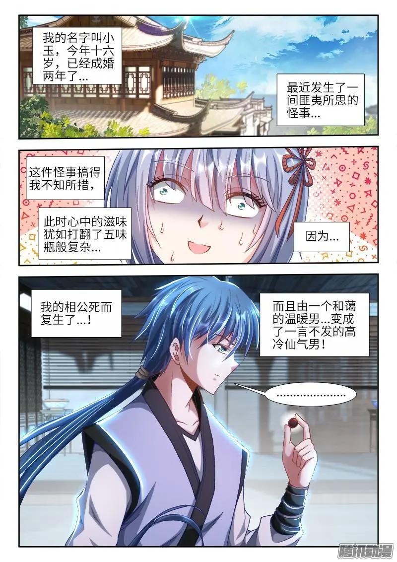 299 烧了他！-第295话
