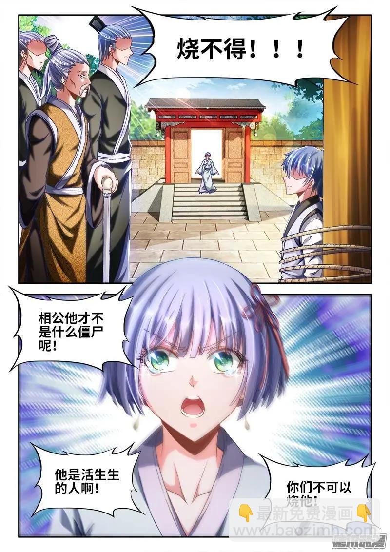 299 烧了他！-第295话