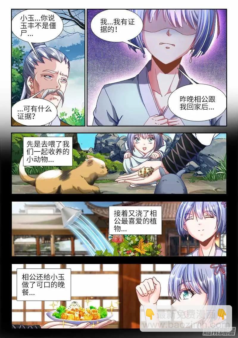 299 烧了他！-第295话