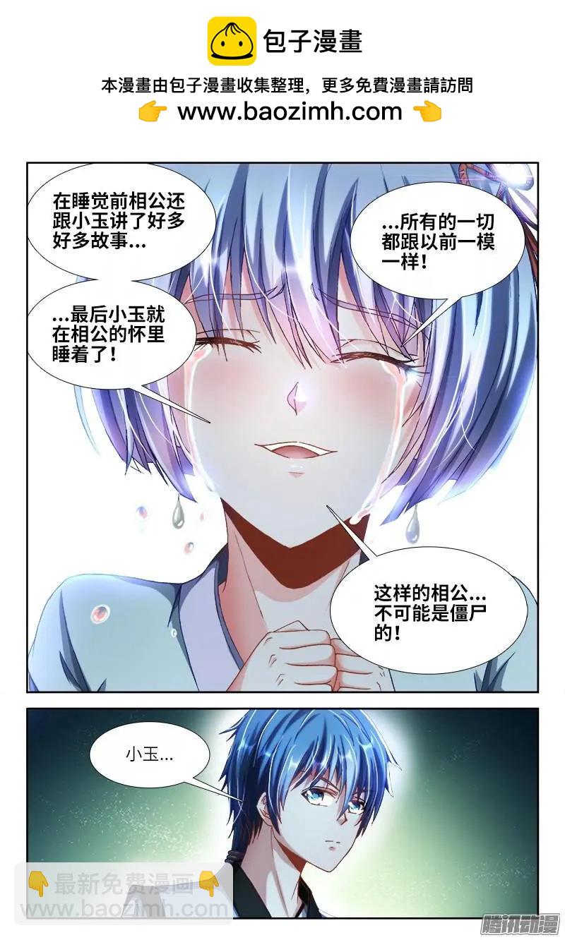 299 烧了他！-第295话