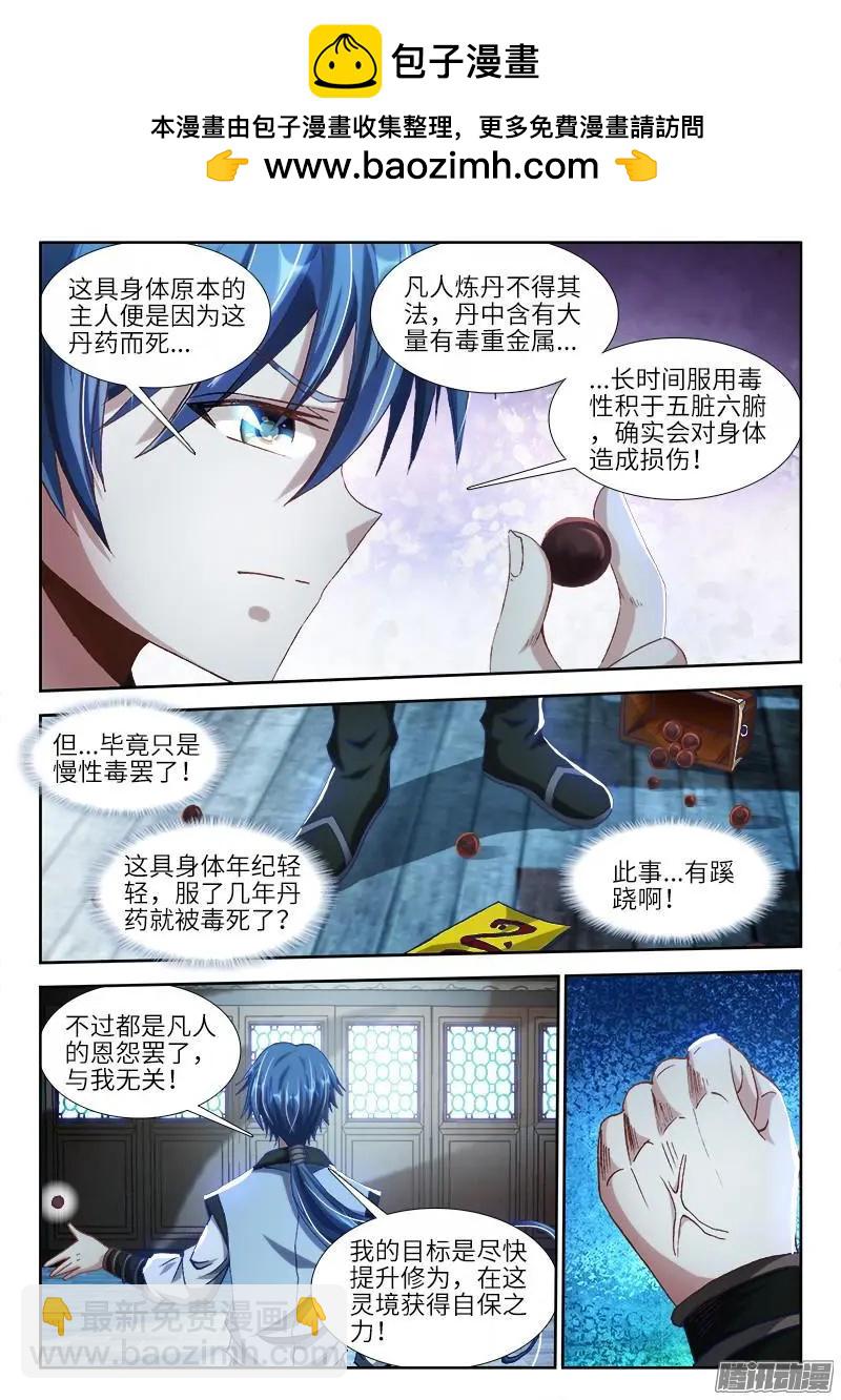 299 烧了他！-第295话