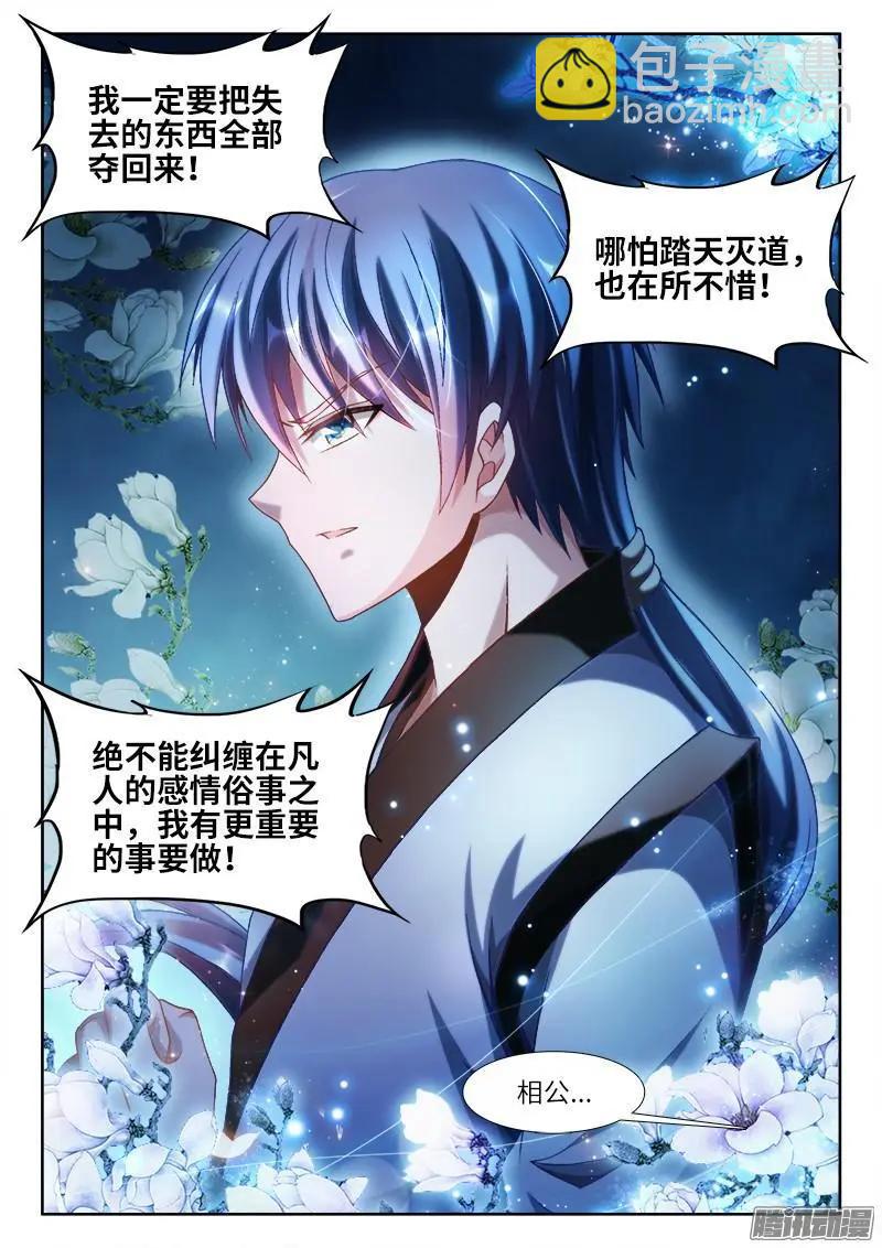 299 烧了他！-第295话