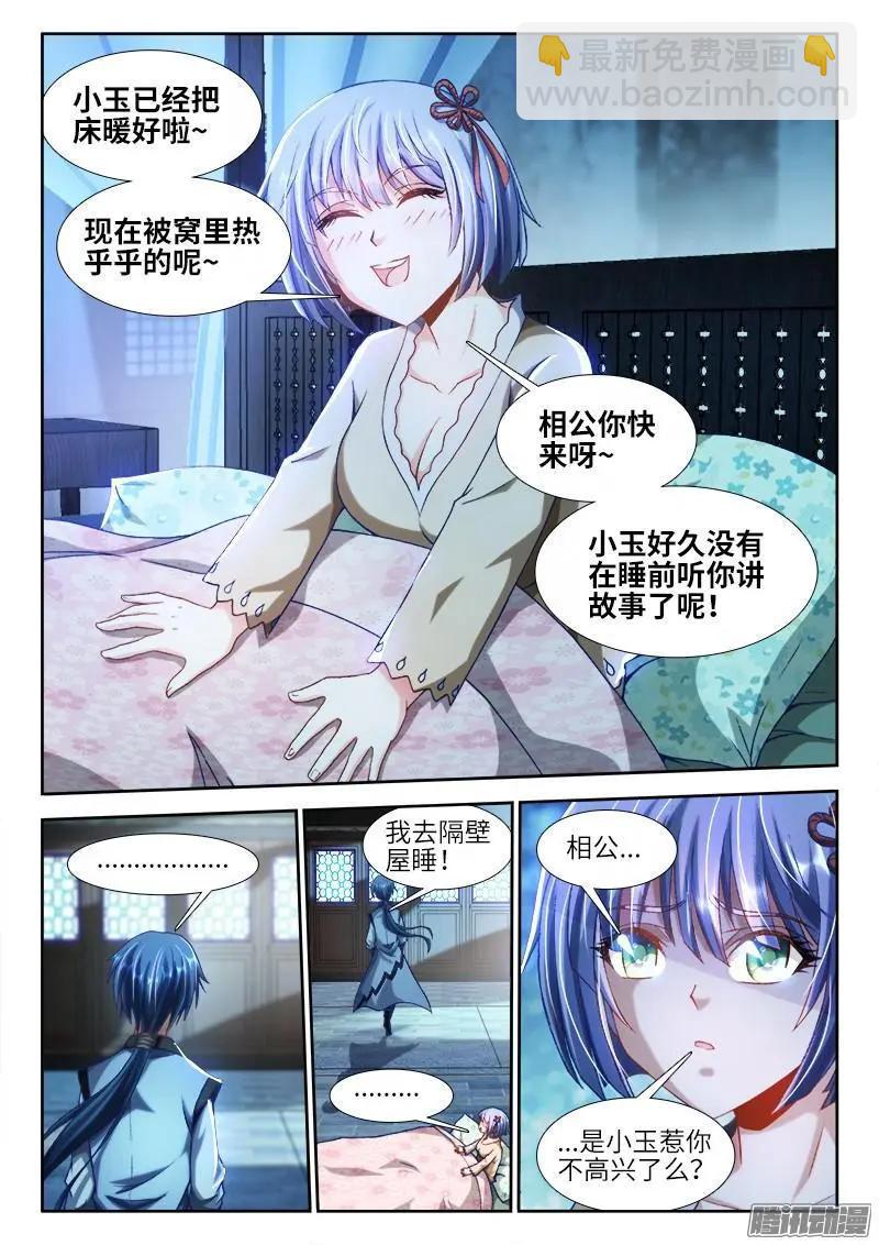 299 烧了他！-第295话