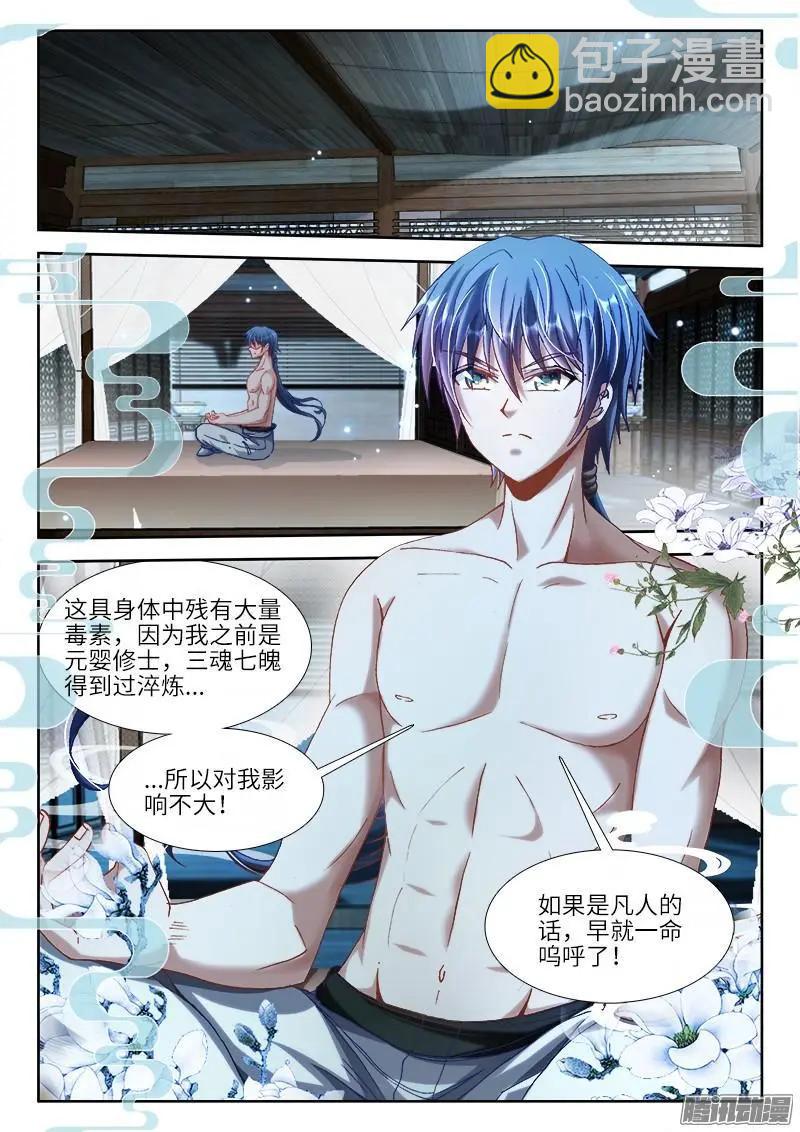 299 烧了他！-第295话