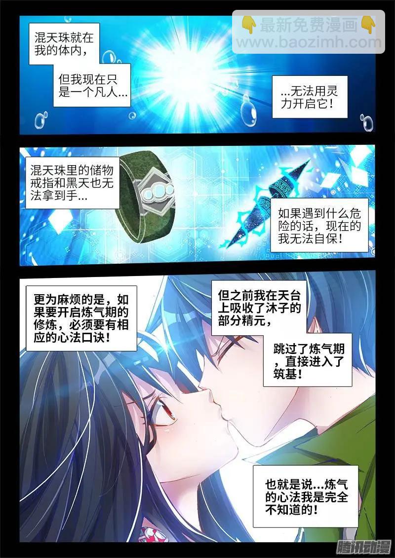 299 烧了他！-第295话